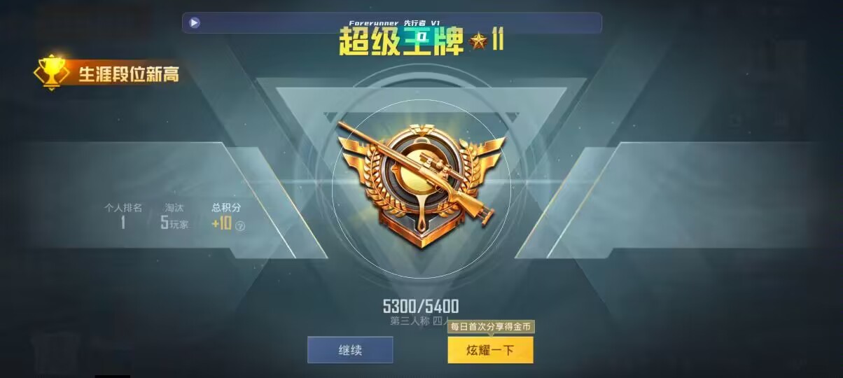 和平精英先行者透视直装 - 第五人格开卡宝藏包辅助预览图
